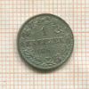 1 крейцер. Вртемберг 1867г