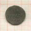 1 сешлинг. Гамбург 1841г