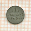 1 дрейлинг. Гамбург 1855г