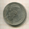 Рубль 1896г
