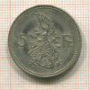5 франков. Люксембург 1929г