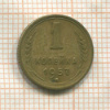 1 копейка 1957г