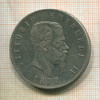 5 лир. Италия 1872г