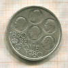 500 франков. Бельгия 1980г