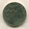 10 марок. ГДР 1990г
