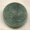 10 марок. ГДР 1972г