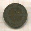 5 сентесимо. Италия 1867г