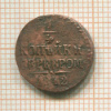 1/4 копейки 1842г