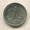 Полтинник 1924г