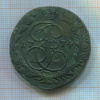 5 копеек 1774г