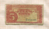 5 крон. Чехословакия