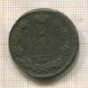 2 копейки 1817г