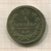 1 копейка 1829г