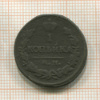 1 копейка 1830г