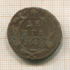 Денга 1749г
