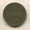 5 пенни 1917г