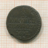1/2 копейки 1842г