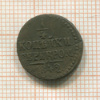 1/4 копейки 1842г