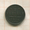 1/2 копейки 1914г