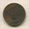 3 копейки 1915г