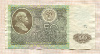50 рублей 1992г