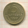 5 копеек 1939г