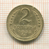 2 копейки 1935 сг