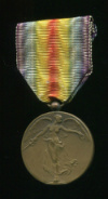 Победная Медаль Войны 1914-1918 гг. Бельгия