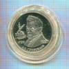 2 рубля. А.С.Грибоедов. ПРУФ 1995г