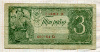 3 рубля 1938г