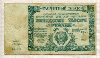 50000 рублей 1921г