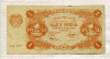 1 рубль 1922г