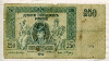 250 рублей. Атаман Платов 1918г