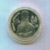 2 рубля. Федор Ушаков. ПРУФ 1994г