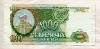 1000 рублей 1993г