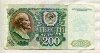 200 рублей 1992г