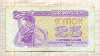 25 карбованцев. Украина 1991г