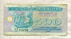 500 карбованцев. Украина 1992г