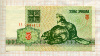 3 рубля. Беларусь 1992г