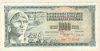 1000 динаров. Югославия 1981г