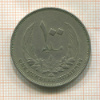 100 миллимов. Ливия