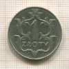 1 злотый. Польша 1929г
