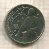 1 рубль. Циолковский 1987г