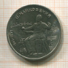 1 рубль. Чайковский 1990г