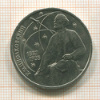 1 рубль. Циолковский 1987г