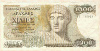 1000 драхм. Греция 1987г