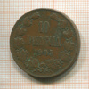 10 пенни 1905г
