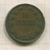 10 пенни 1914г