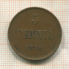 5 пенни 1916г