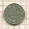 10 копеек 1906г